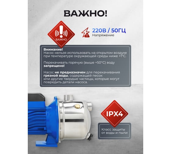 Насос самовсасывающий Forsage (230В, 50Гц, 450Вт, 40л/мин) (обмотка AL) F-JS60 ALU(61153)