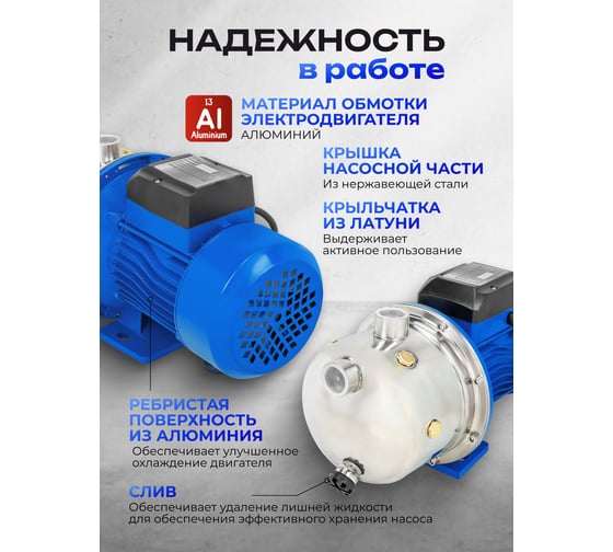 Насос самовсасывающий Forsage (230В, 50Гц, 450Вт, 40л/мин) (обмотка AL) F-JS60 ALU(61153)