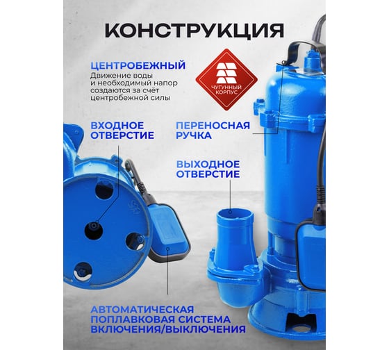 Насос фекальный Forsage (230В, 50Гц, 750Вт, 10м³/час) F-WQD CUTTING PUMP ALU(61171)