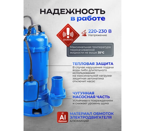 Насос фекальный Forsage (230В, 50Гц, 750Вт, 10м³/час) F-WQD CUTTING PUMP ALU(61171)
