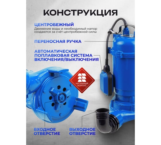 Насос фекальный Forsage (230В, 50Гц, 750Вт, 10м³/час) F-WQCD10-10-0.75 ALU(61170)