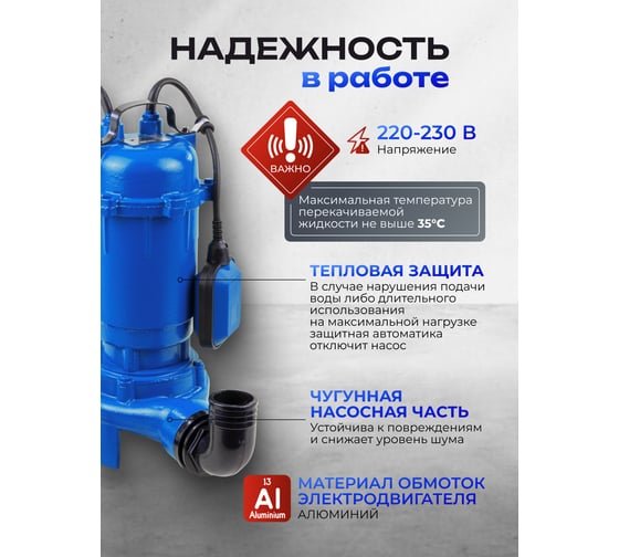 Насос фекальный Forsage (230В, 50Гц, 750Вт, 10м³/час) F-WQCD10-10-0.75 ALU(61170)