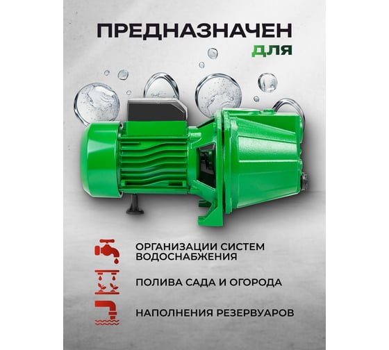 Насос самовсасывающий Rockforce (230В, 50Гц, 1100Вт, 55л/мин) (обмотка CU) RF-JET110S COPPER(61192)
