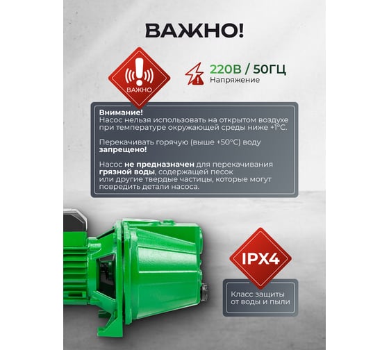Насос самовсасывающий Rockforce (230В, 50Гц, 1100Вт, 55л/мин) (обмотка AL) RF-JET110S ALU(61191)