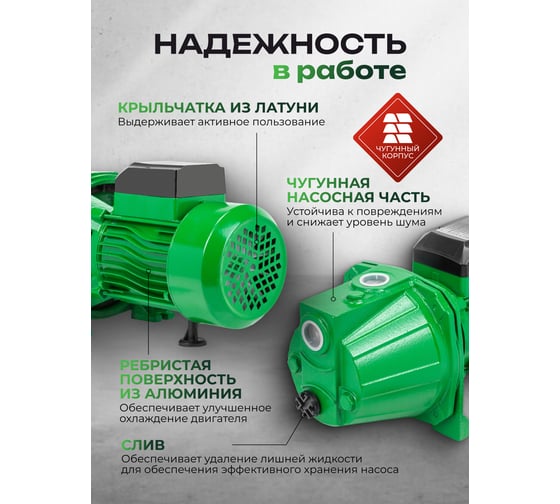 Насос самовсасывающий Rockforce (230В, 50Гц, 1100Вт, 55л/мин) (обмотка AL) RF-JET110S ALU(61191)