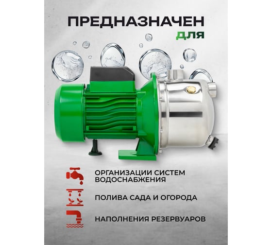 Насос самовсасывающий Rockforce (230В, 50Гц, 600Вт, 45л/мин) (обмотка AL) RF-JS80 ALU(61201)