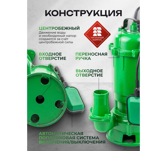 Насос фекальный Rockforce (230В, 50Гц, 550Вт, 12м³/час) RF-WQD10-8-0.55 ALU(61218)