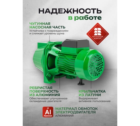 Насос самовсасывающий Rockforce (230В, 50Гц, 750Вт, 50л/мин) (обмотка AL) RF-JET 100S ALU(61190)