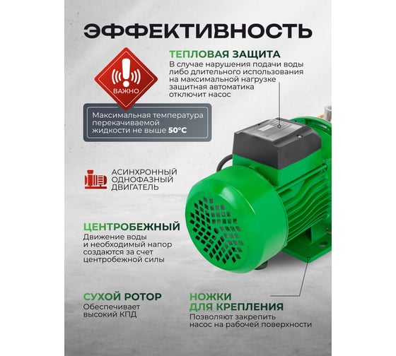 Насос самовсасывающий Rockforce (230В, 50Гц, 750Вт, 50л/мин) (обмотка AL) RF-JS100 ALU(61196)