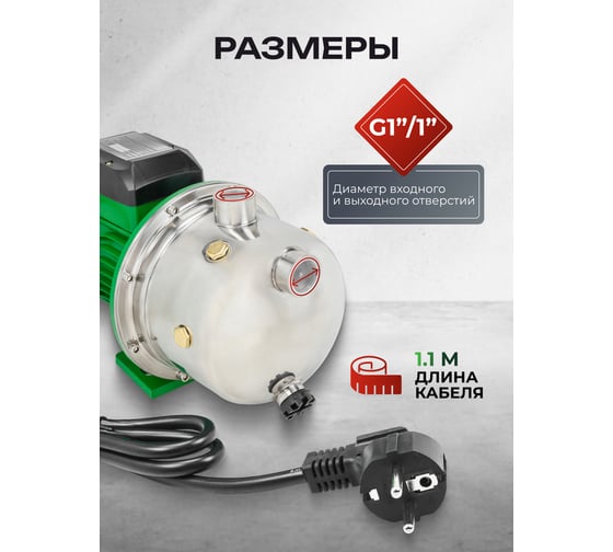 Насос самовсасывающий Rockforce (230В, 50Гц, 750Вт, 50л/мин) (обмотка AL) RF-JS100 COPPER(61195)