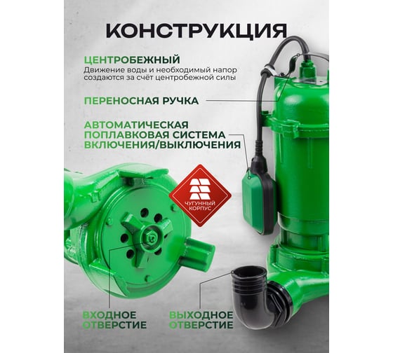 Насос фекальный Rockforce (230В, 50Гц, 750Вт, 10м³/час) RF-WQCD10-10-0.75 ALU(61215)
