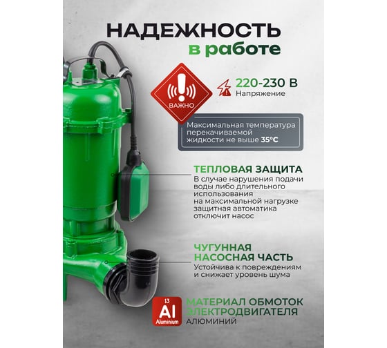 Насос фекальный Rockforce (230В, 50Гц, 750Вт, 10м³/час) RF-WQCD10-10-0.75 ALU(61215)