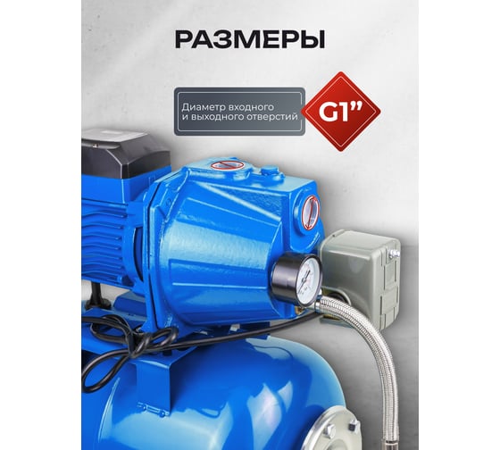 Насос самовсасывающий Forsage (230В, 50Гц, 600Вт, 45л/мин) (обмотка CU) F-AUTO-JET80S COPPER(61132)