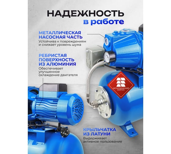 Насос самовсасывающий Forsage (230В, 50Гц, 450Вт, 40л/мин) (обмотка AL) F-AUTO-JET60S ALU(61129)