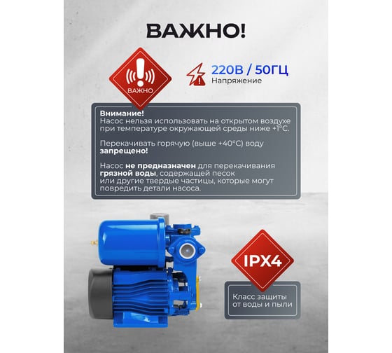 Насос самовсасывающий Forsage (230В, 50Гц, 250Вт, 30л/мин) (обмотка CU) F-PS170 ALU(61160)