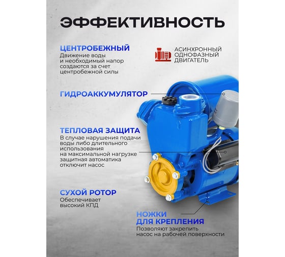 Насос самовсасывающий Forsage (230В, 50Гц, 250Вт, 30л/мин) (обмотка AL) F-PS130 ALU(61157)