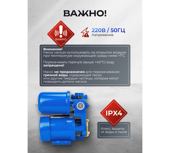 Насос самовсасывающий Forsage (230В, 50Гц, 250Вт, 30л/мин) (обмотка AL) F-PS130 ALU(61157)