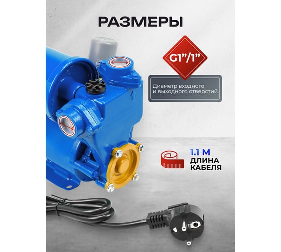 Насос самовсасывающий Forsage (230В, 50Гц, 250Вт, 30л/мин) (обмотка AL) F-PS130 ALU(61157)