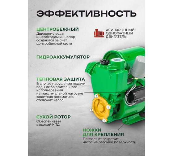 Насос самовсасывающий Rockforce (230В, 50Гц, 250Вт, 30л/мин) (обмотка AL) RF-PS130 ALU(61203)