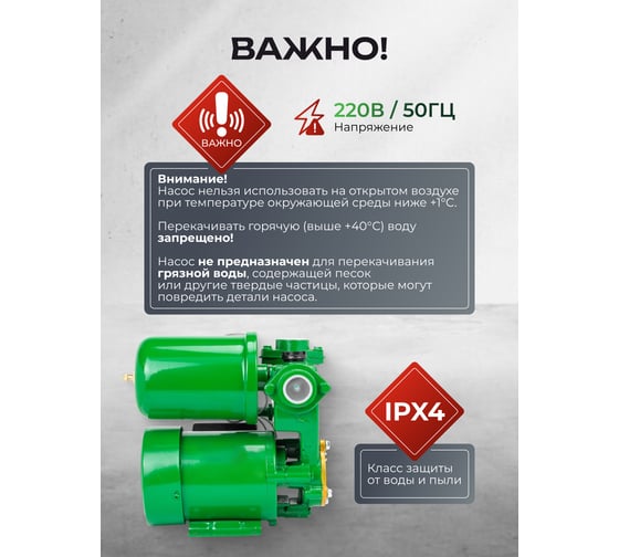 Насос самовсасывающий Rockforce (230В, 50Гц, 250Вт, 30л/мин) (обмотка AL) RF-PS130 ALU(61203)