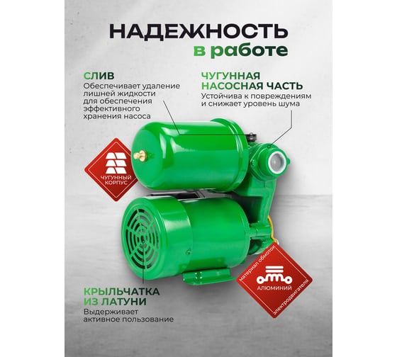 Насос самовсасывающий Rockforce (230В, 50Гц, 250Вт, 30л/мин) (обмотка AL) RF-PS130 ALU(61203)