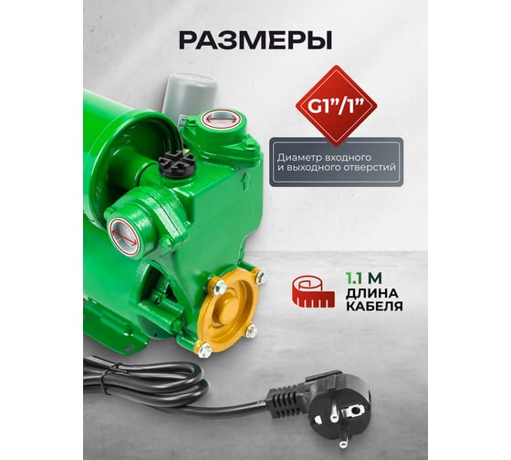 Насос самовсасывающий Rockforce (230В, 50Гц, 250Вт, 30л/мин) (обмотка AL) RF-PS130 ALU(61203)