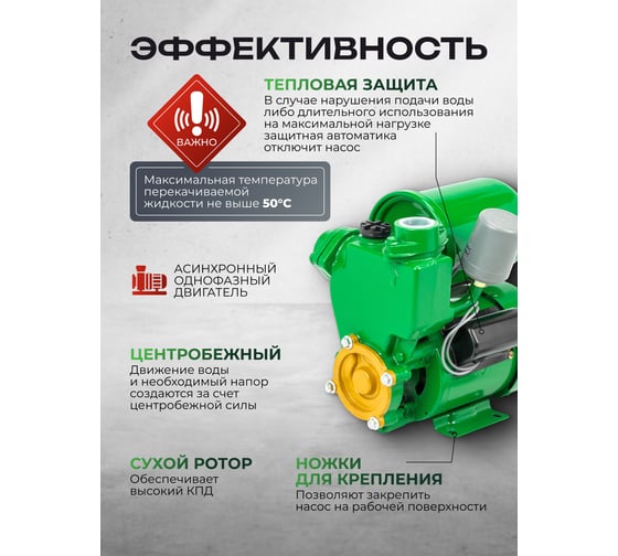 Насос самовсасывающий Rockforce (230В, 50Гц, 250Вт, 30л/мин) (обмотка CU) RF-PS130 COPPER(61204)