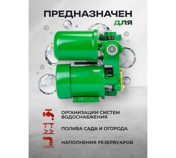 Насос самовсасывающий Rockforce (230В, 50Гц, 250Вт, 30л/мин) (обмотка CU) RF-PS130 COPPER(61204)