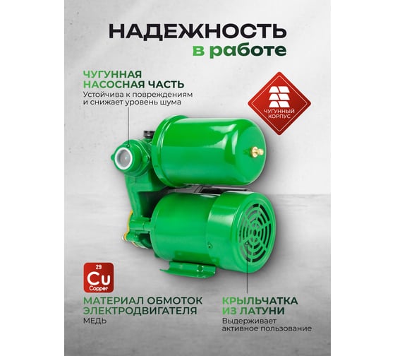 Насос самовсасывающий Rockforce (230В, 50Гц, 250Вт, 30л/мин) (обмотка CU) RF-PS130 COPPER(61204)