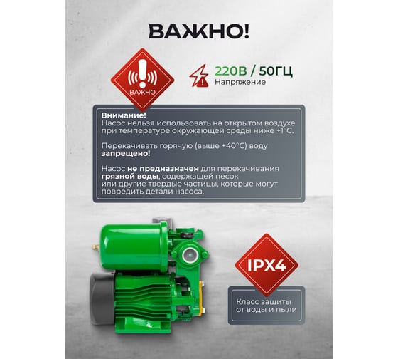 Насос самовсасывающий Rockforce (230В, 50Гц, 250Вт, 30л/мин) (обмотка AL) RF-PS170 ALU(61205)