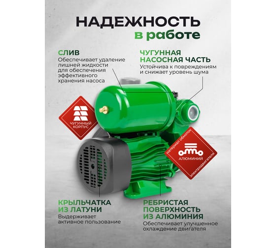 Насос самовсасывающий Rockforce (230В, 50Гц, 250Вт, 30л/мин) (обмотка AL) RF-PS170 ALU(61205)