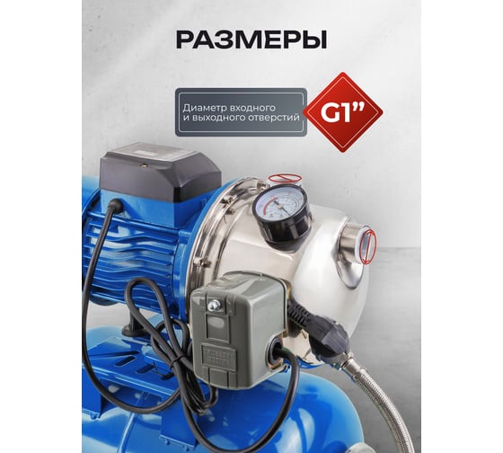 Насос самовсасывающий Forsage 230В, 50Гц, 750Вт, 50л/мин обмотка CU F-AUTO-JS100 COPPER61134
