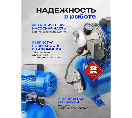 Насос самовсасывающий Forsage 230В, 50Гц, 600Вт, 45л/мин обмотка CU F-AUTO-JS80 COPPER61140