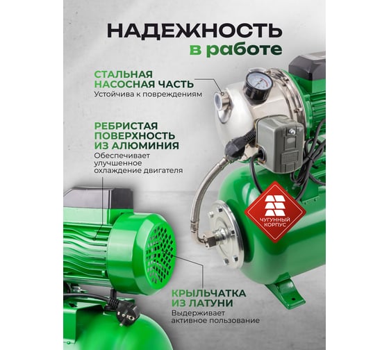 Насос самовсасывающий Rockforce 230В, 50Гц, 750Вт, 50л/мин обмотка CU RF-AUTO-JS100 COPPER61183