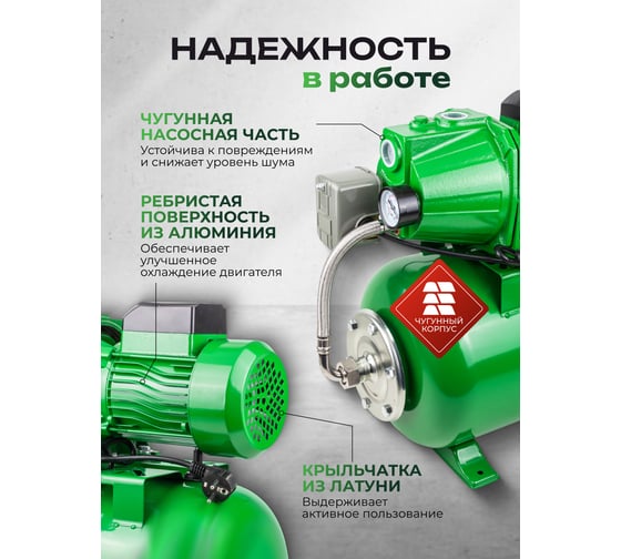 Насос самовсасывающий Rockforce 230В, 50Гц, 800Вт, 50л/мин обмотка AL RF-AUTO-JET 100S ALU61174