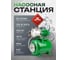 Насос самовсасывающий Rockforce 230В, 50Гц, 1100Вт, 55л/мин (обмотка CU) RF-AUTO-JS110 COPPER(61184) 11