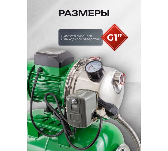 Насос самовсасывающий Rockforce 230В, 50Гц, 600Вт, 45л/мин обмотка CU RF-AUTO-JS80 COPPER61189