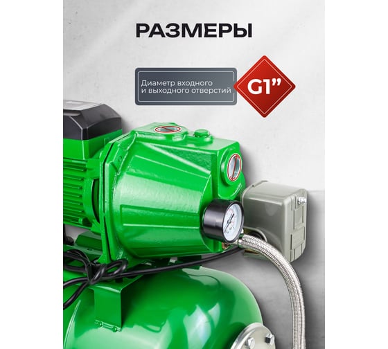 Насос самовсасывающий Rockforce 230В, 50Гц, 800Вт, 50л/мин обмотка CU RF-AUTO-JET 100S COPPER61175
