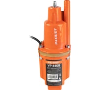 Насос погружной вибрационный PATRIOT VP 440В, верхний забор, кабель 40 м, 250 вт, 18 л/мин, H-60 м, D-96 мм, термозащита 315302566