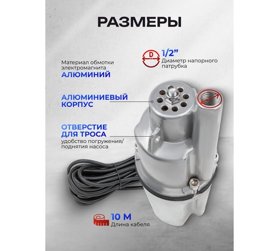 Насос вибрационный погружной Forsage 230 В, 50 Гц, 180 Вт, 18 л/мин F-VMP50 ALU(61167)