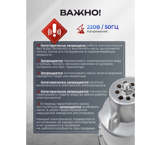 Насос вибрационный погружной Forsage 230 В, 50 Гц, 180 Вт, 18 л/мин F-VMP50 ALU(61167)