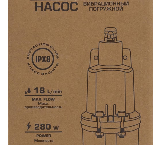 Насос вибрационный погружной Forsage 230 В, 50 Гц, 280 Вт, 18 л/мин F-VMP60 ALU(61168)