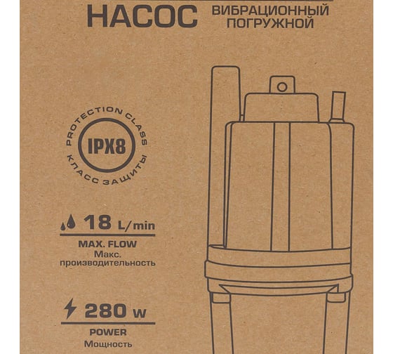 Насос вибрационный погружной Forsage 230 В, 50 Гц, 280 Вт, 18 л/мин F-VMP60-1 ALU(61169)