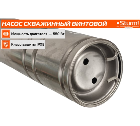 Скважинный насос Sturm WP9705DWI