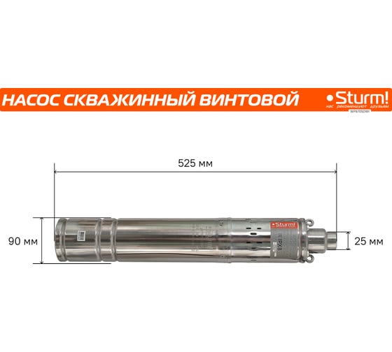 Скважинный насос Sturm WP9705DWI