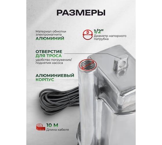 Насос вибрационный погружной Rockforce 230В, 50Гц, 280Вт, 18л/мин RF-VMP60-1 ALU(61214)