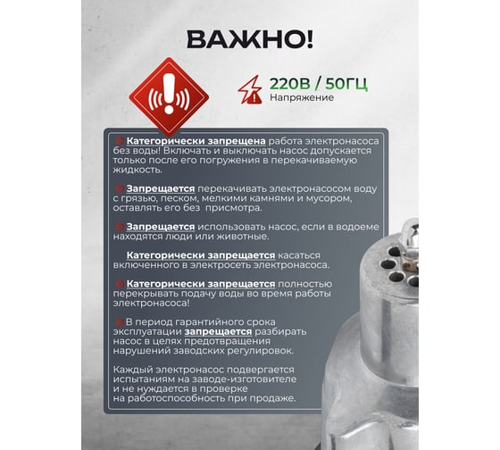 Насос вибрационный погружной Rockforce 230В, 50Гц, 280Вт, 18л/мин RF-VMP60-1 ALU(61214)