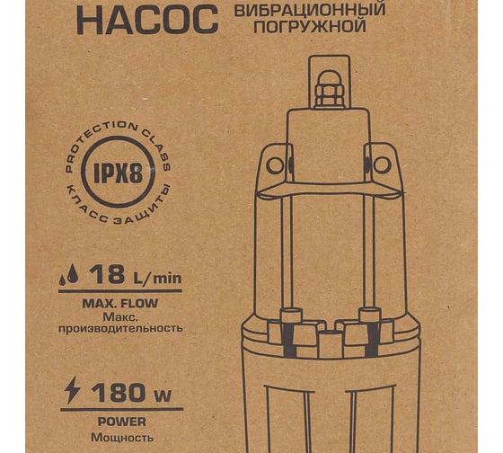 Насос вибрационный погружной Rockforce 230В, 50Гц, 180Вт, 18л/мин RF-VMP50 ALU(61212)