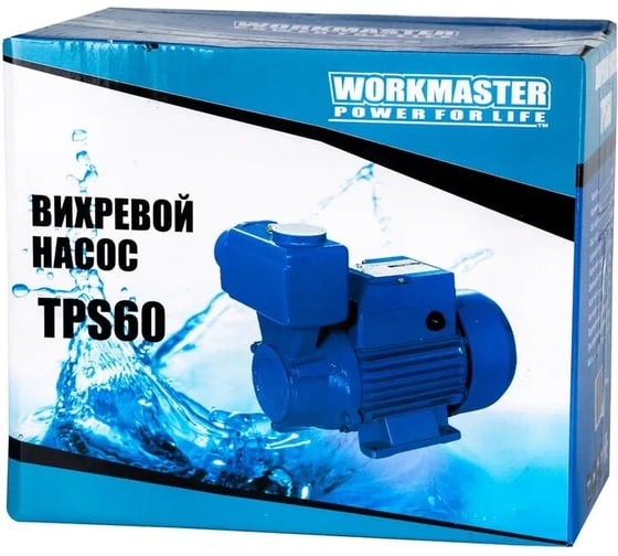 Вихревой насос WorkMaster TPS-60