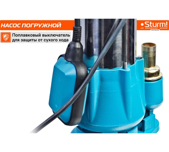 Насос погружной Sturm WP9760SW